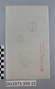 Image description is not available for DU1973.359.15